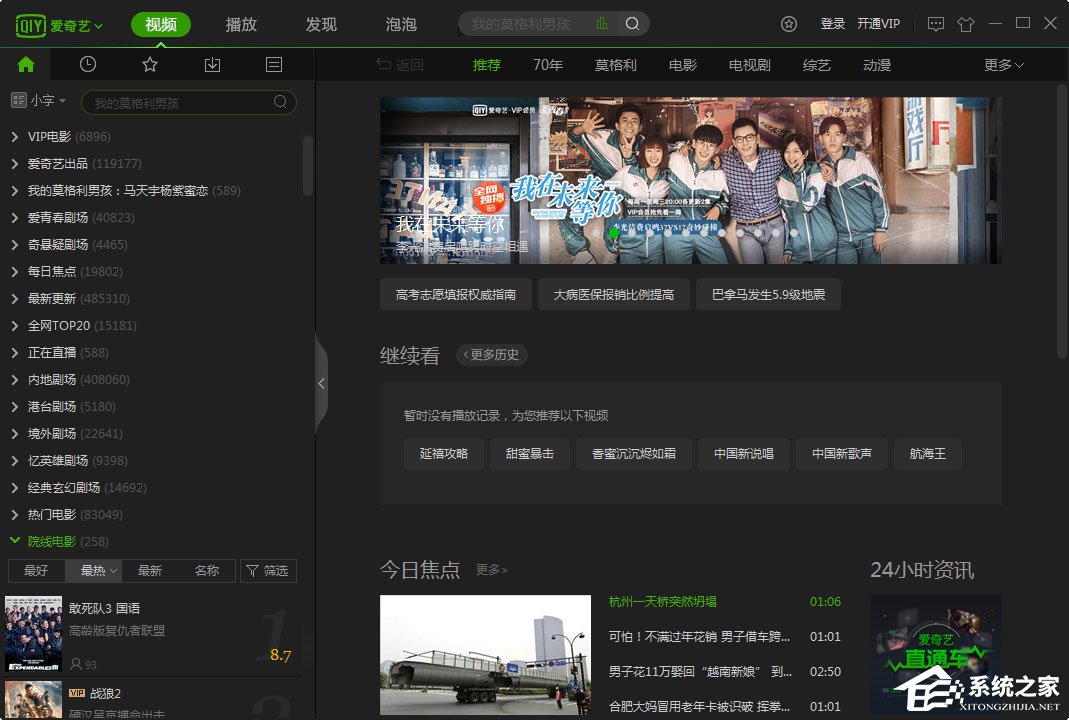 2019愛奇藝會(huì)員免費(fèi)領(lǐng)取