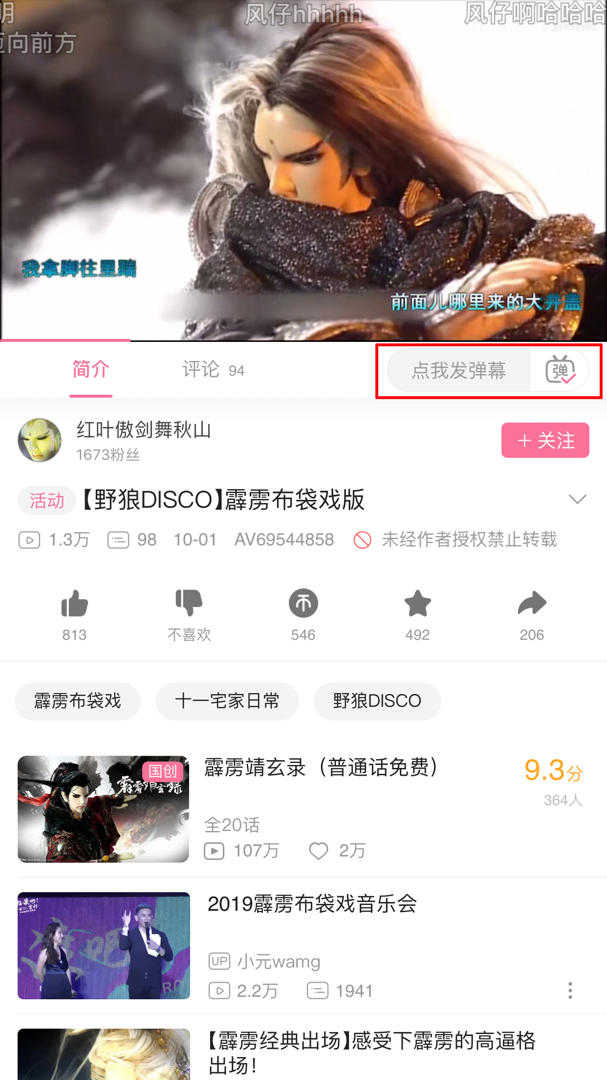 蘋果嗶哩嗶哩怎么關彈幕？嗶哩嗶哩App彈幕關閉方法詳解