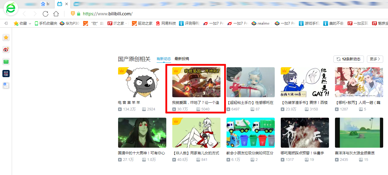 B站怎么關閉彈幕？彈幕關閉方法簡述