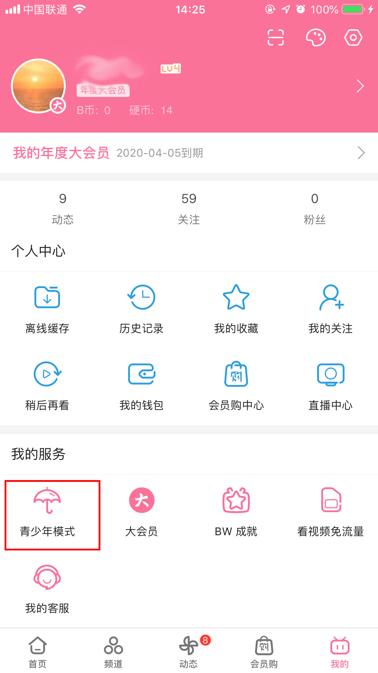 嗶哩嗶哩怎么開(kāi)啟青少年模式？青少年模式開(kāi)啟方法詳解