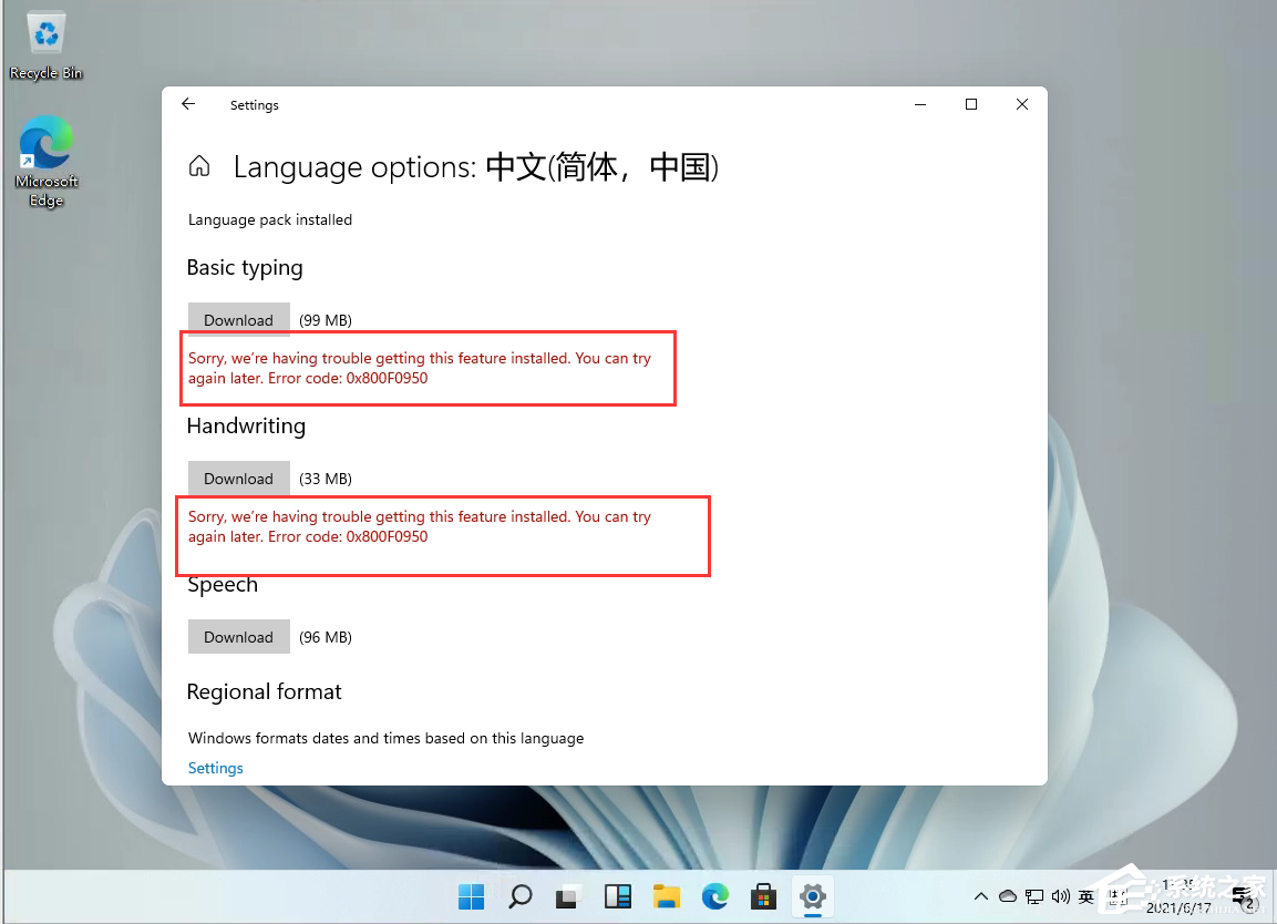 Windows11添加語言包失敗錯(cuò)誤代碼0x800F0950怎么辦？