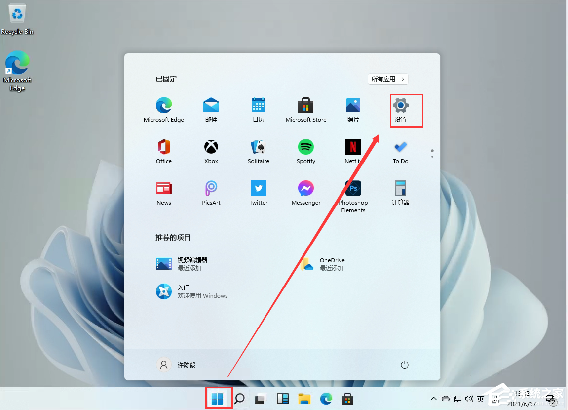 Windows11添加語言包失敗錯(cuò)誤代碼0x800F0950怎么辦？