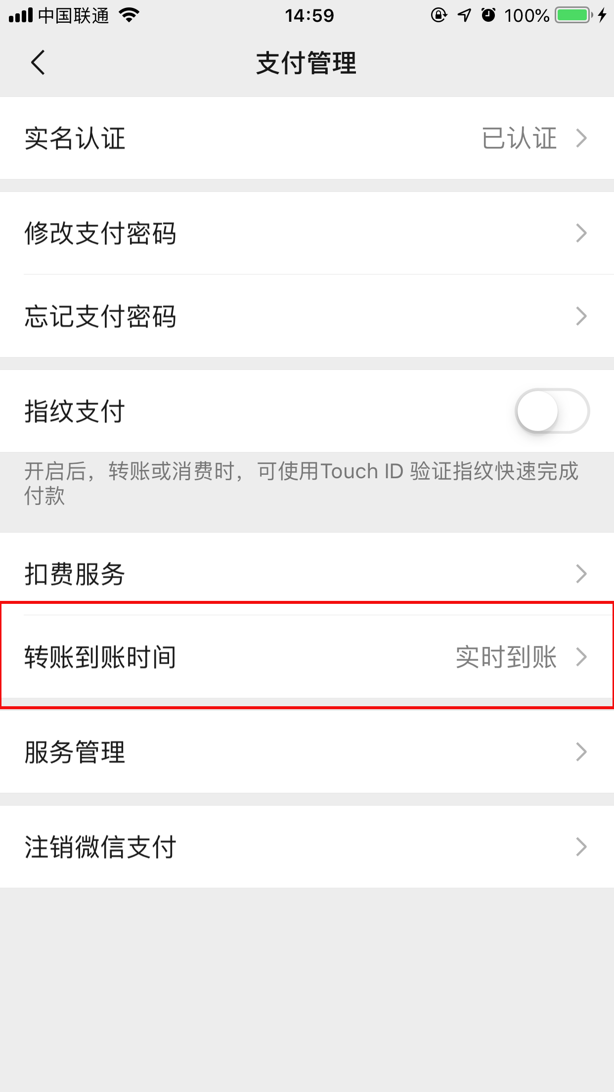 微信延遲到賬怎么設(shè)置？延遲到賬設(shè)置方法簡(jiǎn)述