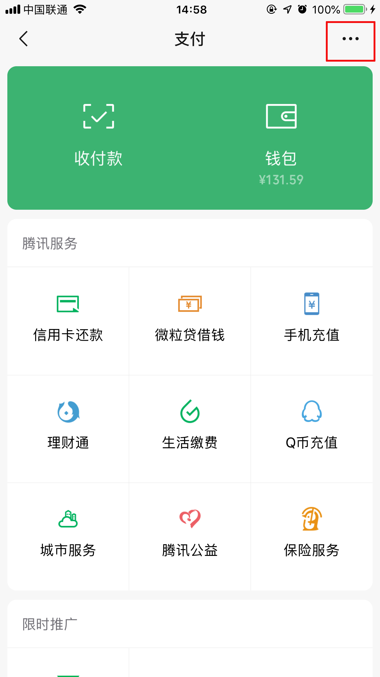 微信延遲到賬怎么設(shè)置？延遲到賬設(shè)置方法簡(jiǎn)述