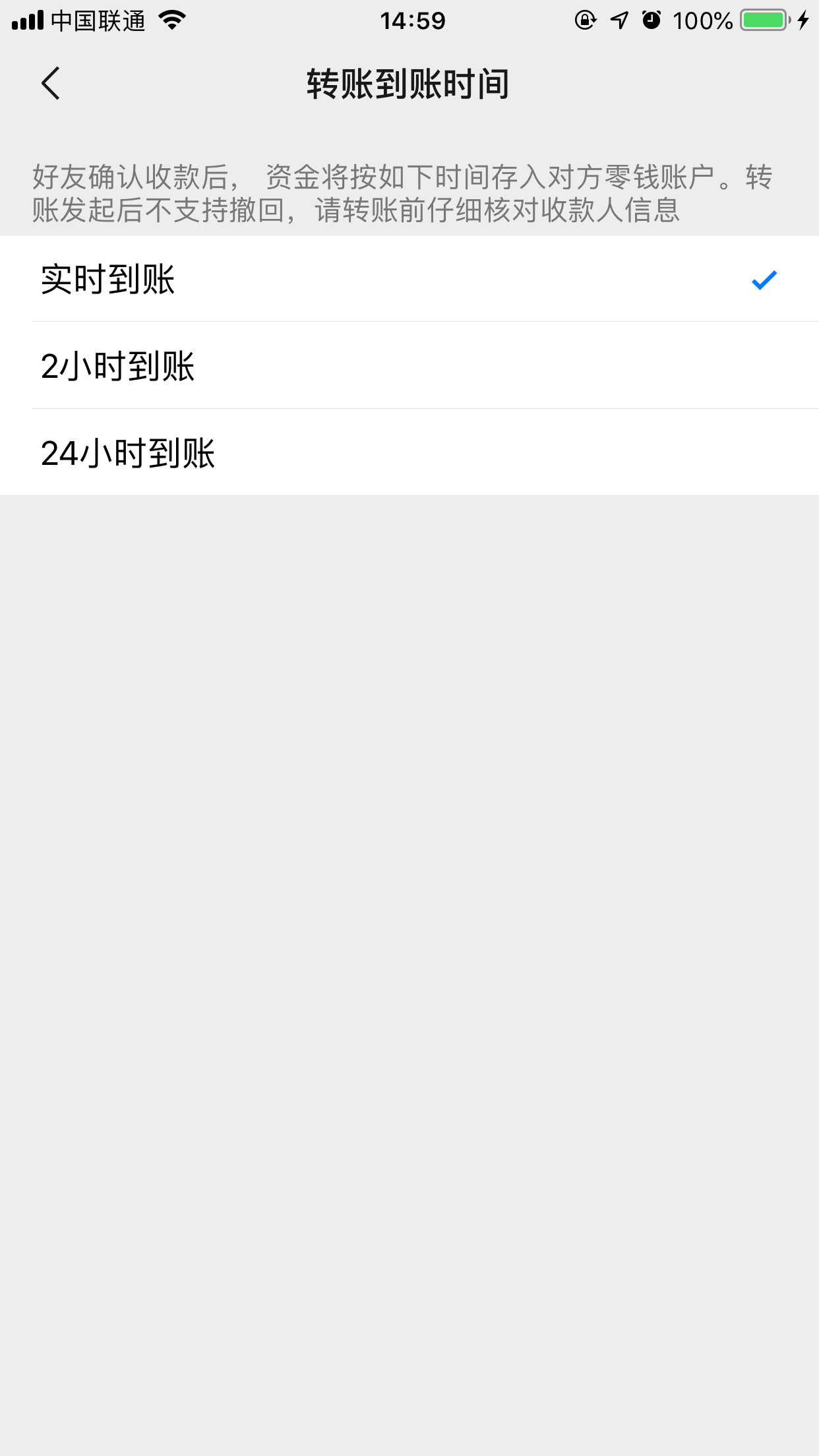 微信延遲到賬怎么設(shè)置？延遲到賬設(shè)置方法簡(jiǎn)述