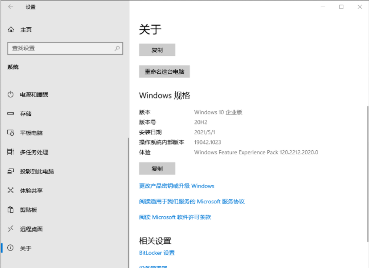 Win10 20H2企業(yè)版更新KB5003637顯示錯誤代碼0x80070003怎么解決？