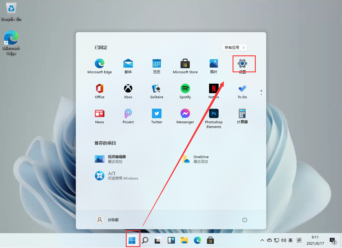 Windows11怎么查看IP地址？win11怎么查看電腦IP地址？