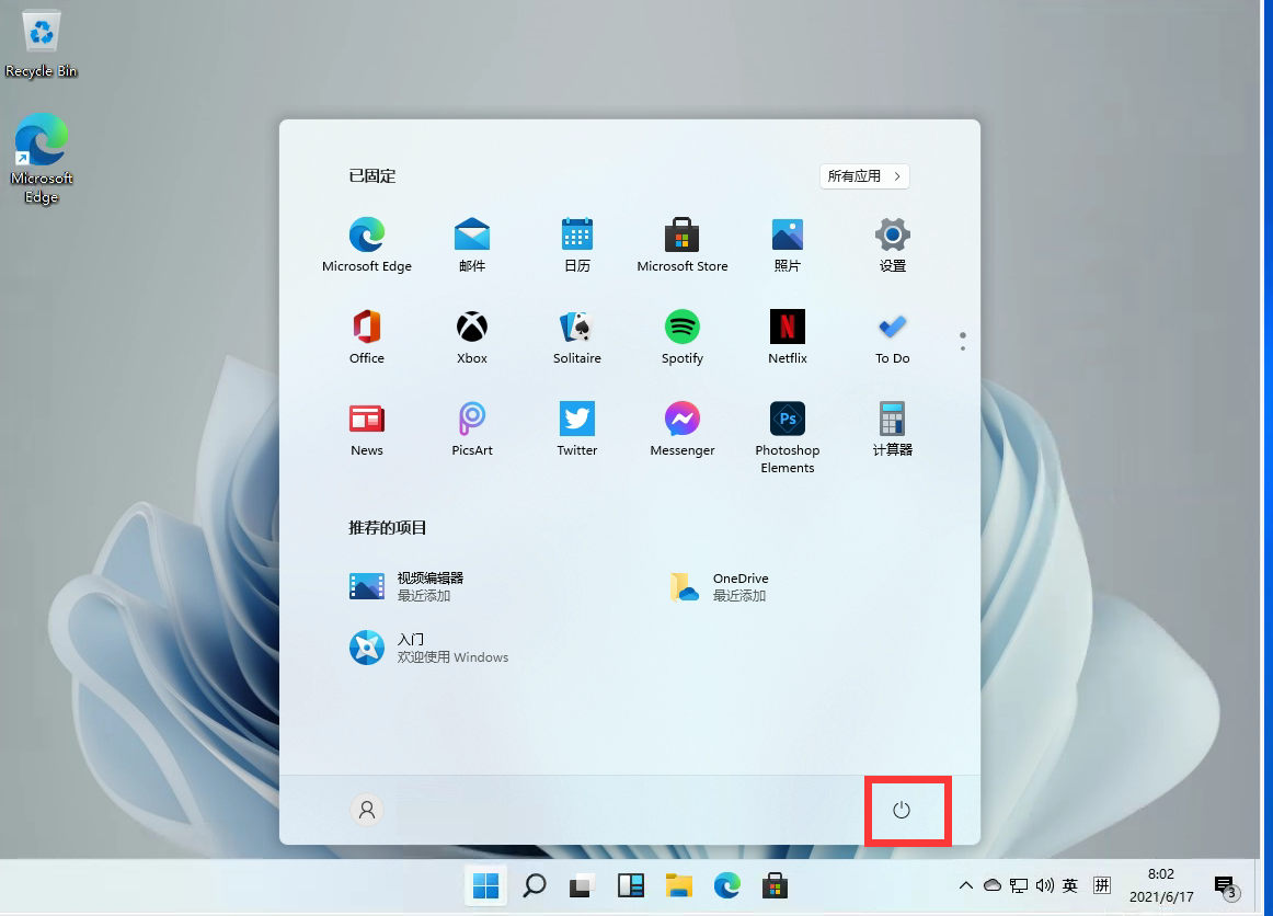 Windows11怎么關機重啟？Windows11的關機鍵在哪？