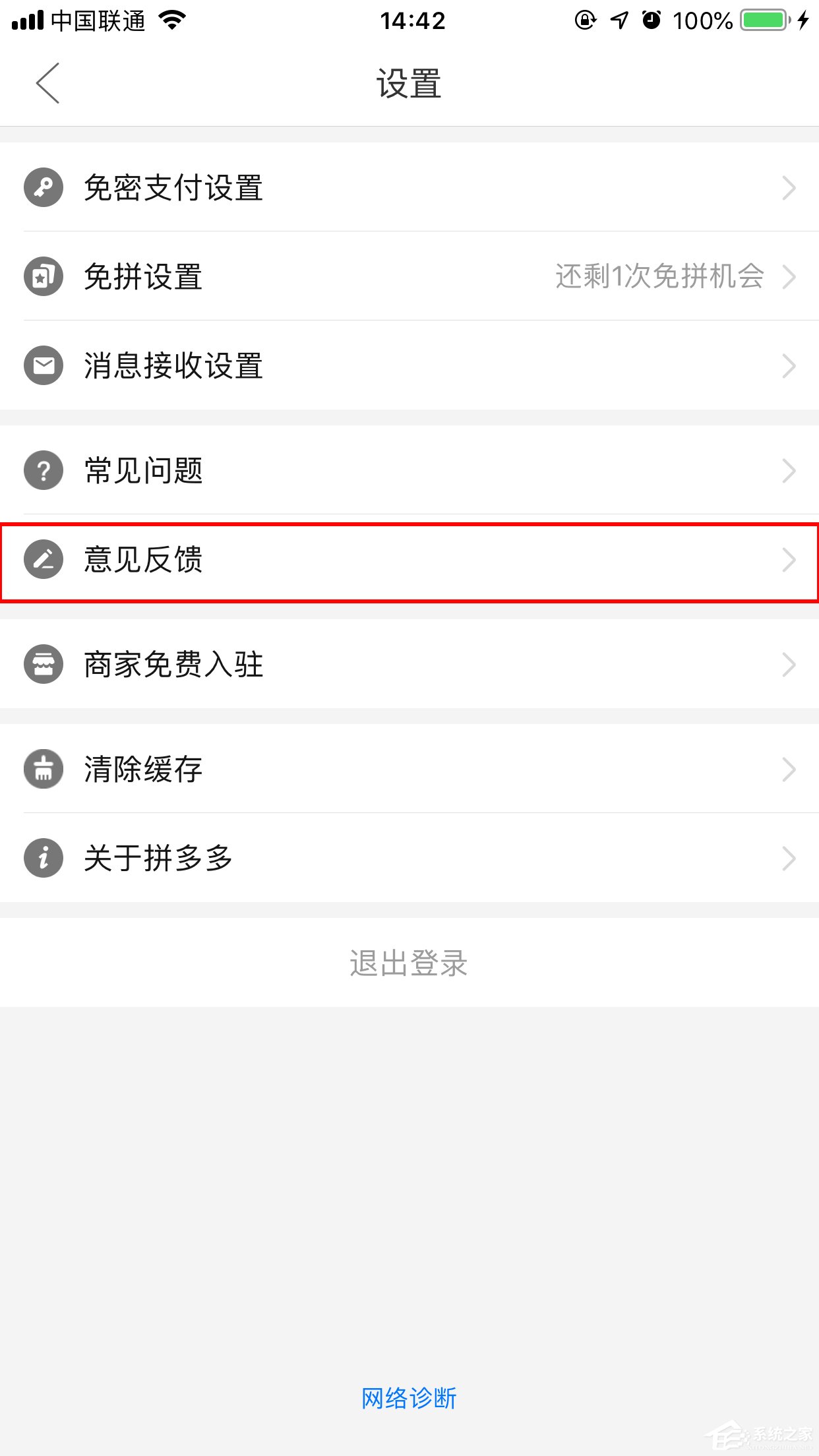 拼多多App怎么聯系客服？客服聯系方法分享