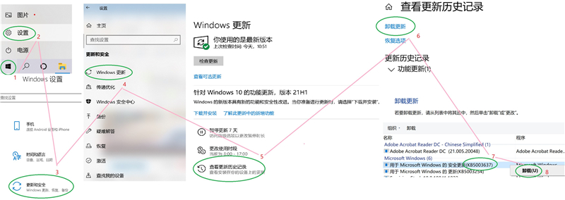 Win10更新21H1后任務欄圖標全部消失怎么辦？