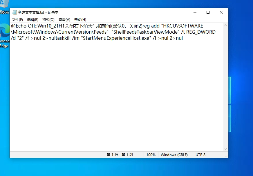 Win10右下角天氣怎么關？教你三招輕松永久關閉資訊和興趣功能！