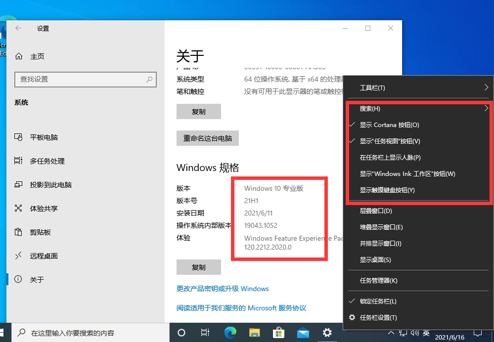 Win10右下角天氣怎么關？教你三招輕松永久關閉資訊和興趣功能！