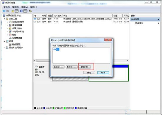 Win7系統如何隱藏本地磁盤驅動器？小編一招教你快速隱藏本地磁盤驅動器