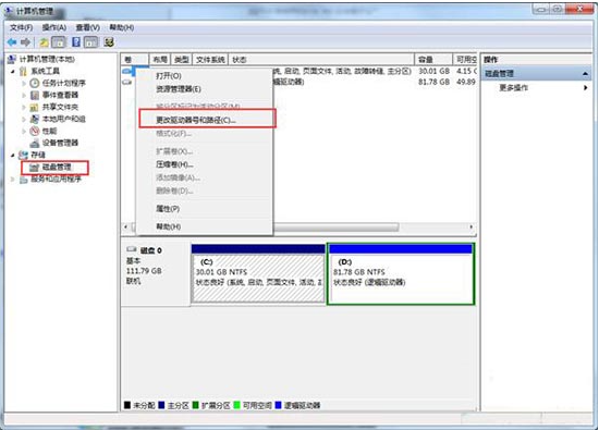 Win7系統如何隱藏本地磁盤驅動器？小編一招教你快速隱藏本地磁盤驅動器