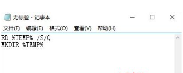 Win10系統(tǒng)中的temp文件怎么清除？