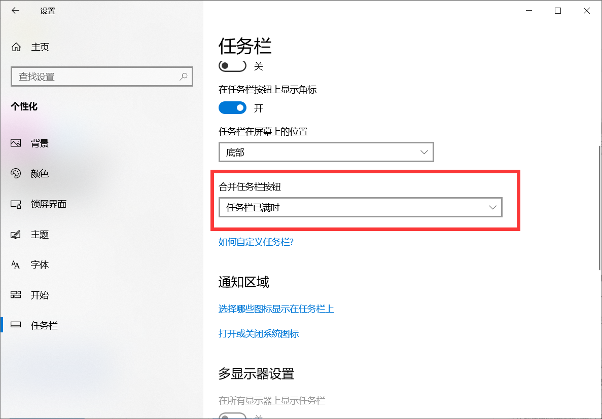 Win10 21H1右下角圖標(biāo)全部消失不見了怎么辦？