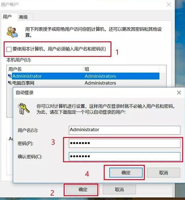 Win10怎么繞過開機(jī)密碼登錄？Win10繞過開機(jī)密碼登錄方法分享