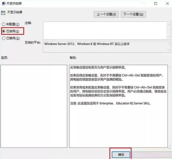 Win10怎么繞過開機(jī)密碼登錄？Win10繞過開機(jī)密碼登錄方法分享