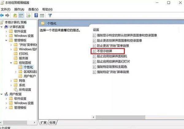 Win10怎么繞過開機(jī)密碼登錄？Win10繞過開機(jī)密碼登錄方法分享