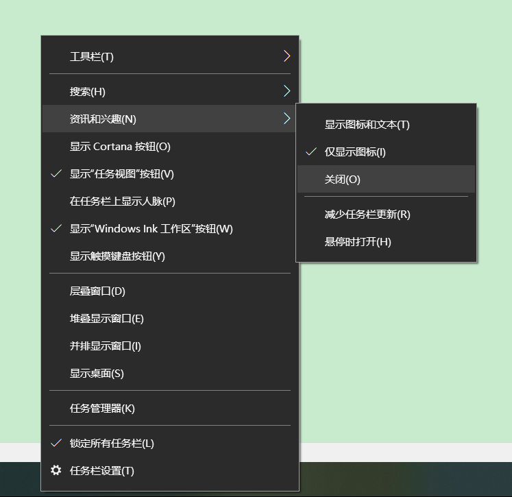 Win10的資訊和興趣能不能關(guān)閉 如何禁用Win10的資訊和興趣功能