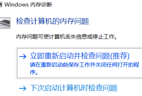 Win10頻繁藍屏提示memorymanagement代碼怎么解決？