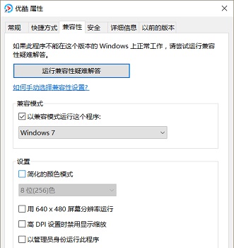 Win10兼容模式設置在哪？Win10兼容模式怎么設置？