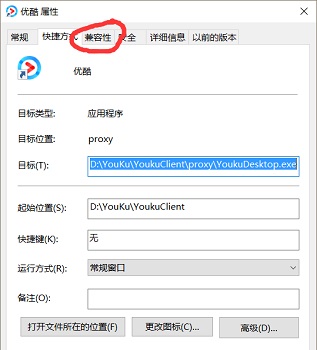 Win10兼容模式設置在哪？Win10兼容模式怎么設置？