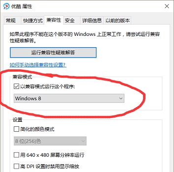 Win10兼容模式設置在哪？Win10兼容模式怎么設置？