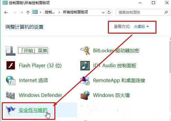Win10提示“為了對電腦進行保護,已經阻止此應用”怎么處理?