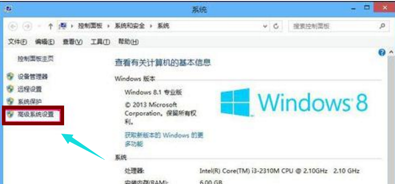 Win8系統(tǒng)怎么擴(kuò)大虛擬內(nèi)存?擴(kuò)大虛擬內(nèi)存設(shè)置方法