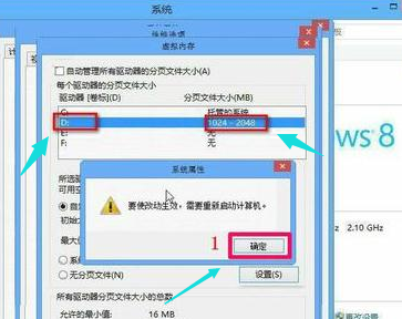 Win8系統(tǒng)怎么擴(kuò)大虛擬內(nèi)存?擴(kuò)大虛擬內(nèi)存設(shè)置方法