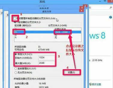 Win8系統(tǒng)怎么擴(kuò)大虛擬內(nèi)存?擴(kuò)大虛擬內(nèi)存設(shè)置方法
