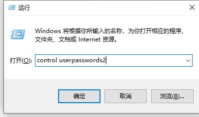 Win10如何關(guān)閉登錄賬號？Win10關(guān)閉登錄賬號的方法