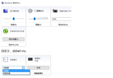 聯想Win10筆記本功能鍵如何關閉？