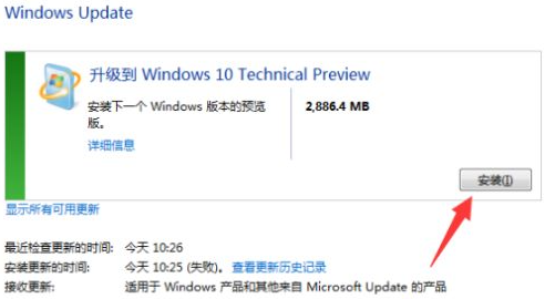 Win7系統(tǒng)的電腦要怎么升級至Win10系統(tǒng)?