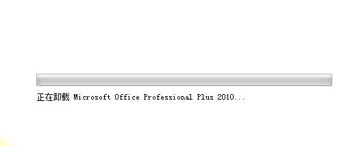 Win10電腦怎么徹底卸載刪除office？