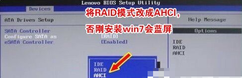 原裝Win10系統(tǒng)改裝Win7藍(lán)屏怎么辦?