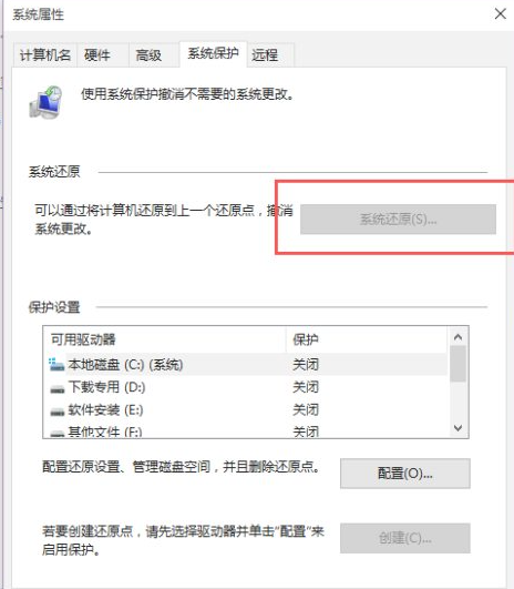 Win10系統(tǒng)怎么快速的還原電腦系統(tǒng)呢?最詳細Win10電腦還原教程