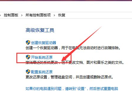 Win10系統(tǒng)怎么快速的還原電腦系統(tǒng)呢?最詳細Win10電腦還原教程