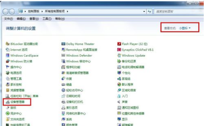 Win7系統(tǒng)如何設(shè)置虛擬網(wǎng)卡?設(shè)置虛擬網(wǎng)卡方法