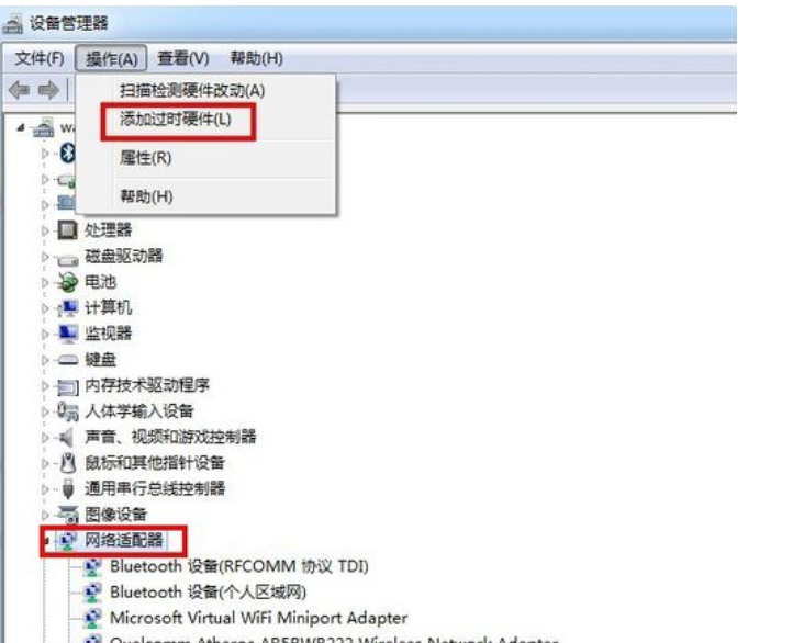 Win7系統(tǒng)如何設(shè)置虛擬網(wǎng)卡?設(shè)置虛擬網(wǎng)卡方法