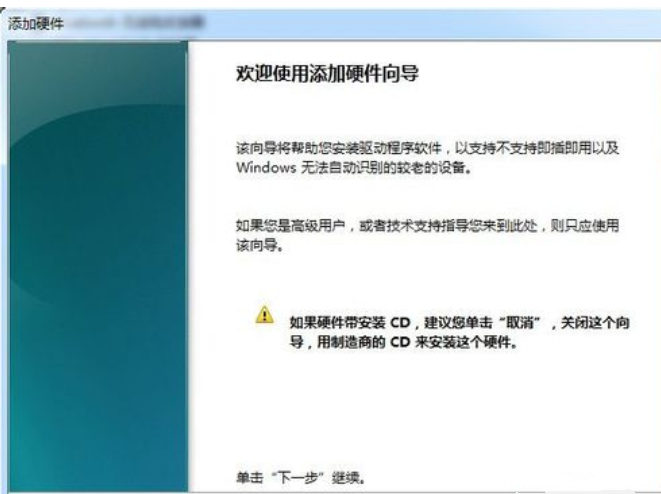 Win7系統(tǒng)如何設(shè)置虛擬網(wǎng)卡?設(shè)置虛擬網(wǎng)卡方法