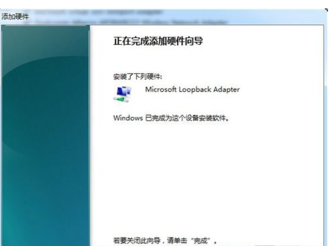Win7系統(tǒng)如何設(shè)置虛擬網(wǎng)卡?設(shè)置虛擬網(wǎng)卡方法