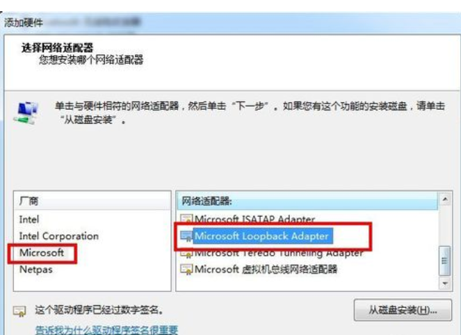 Win7系統(tǒng)如何設(shè)置虛擬網(wǎng)卡?設(shè)置虛擬網(wǎng)卡方法