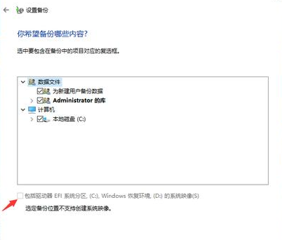 怎么備份C盤中的數(shù)據(jù)文件?Win10最詳細(xì)備份C盤數(shù)據(jù)教程
