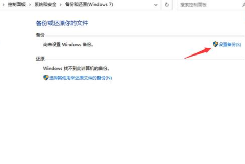 怎么備份C盤中的數(shù)據(jù)文件?Win10最詳細(xì)備份C盤數(shù)據(jù)教程