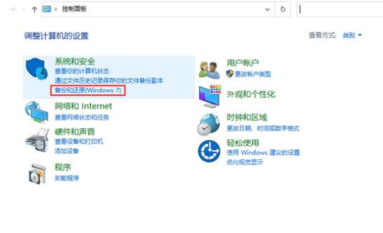 怎么備份C盤中的數(shù)據(jù)文件?Win10最詳細(xì)備份C盤數(shù)據(jù)教程