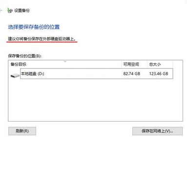怎么備份C盤中的數(shù)據(jù)文件?Win10最詳細(xì)備份C盤數(shù)據(jù)教程