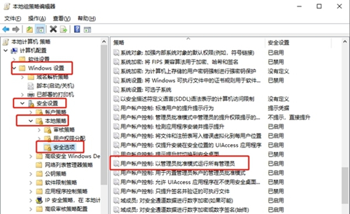 Win10已經(jīng)是管理員還要權(quán)限的該怎么辦？