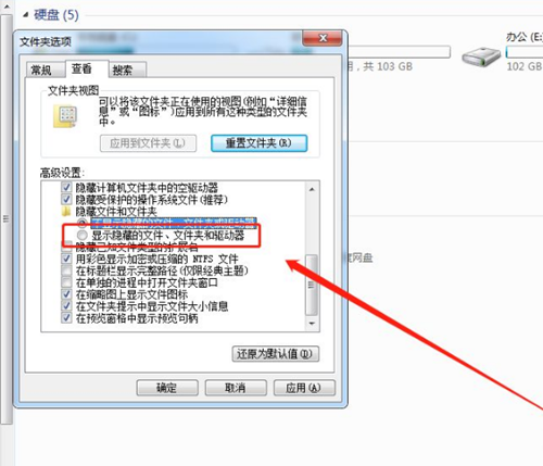 Win7隱藏文件則怎么恢復？Win7隱藏文件恢復的方法